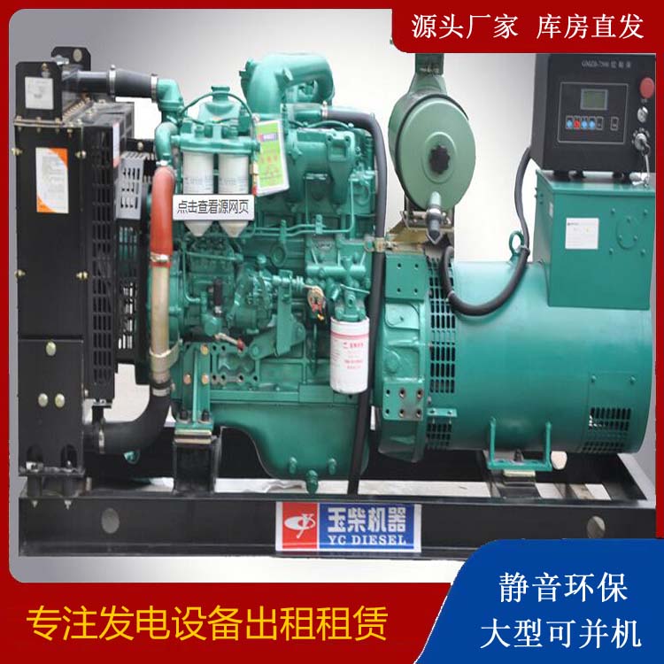 滦南出租发电机 柴油发电机组安全使用注意事项